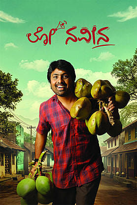 LO NAVEENA (KANNADA) Poster