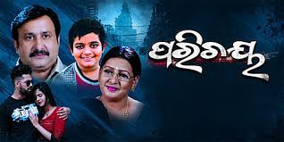 PARICHAYA Poster