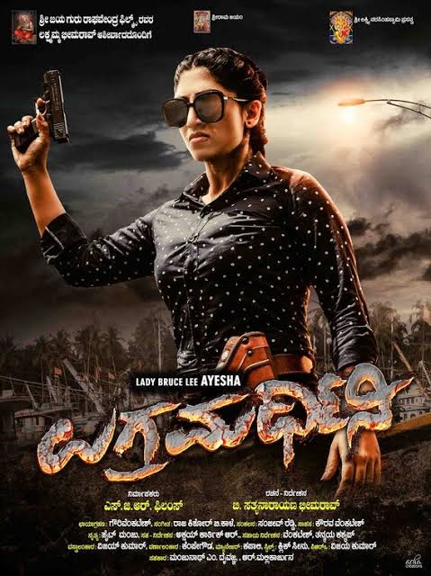 UGRA MARDINI (KANNADA) Poster