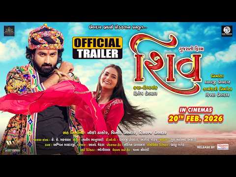 SHIV (GUJ) Poster