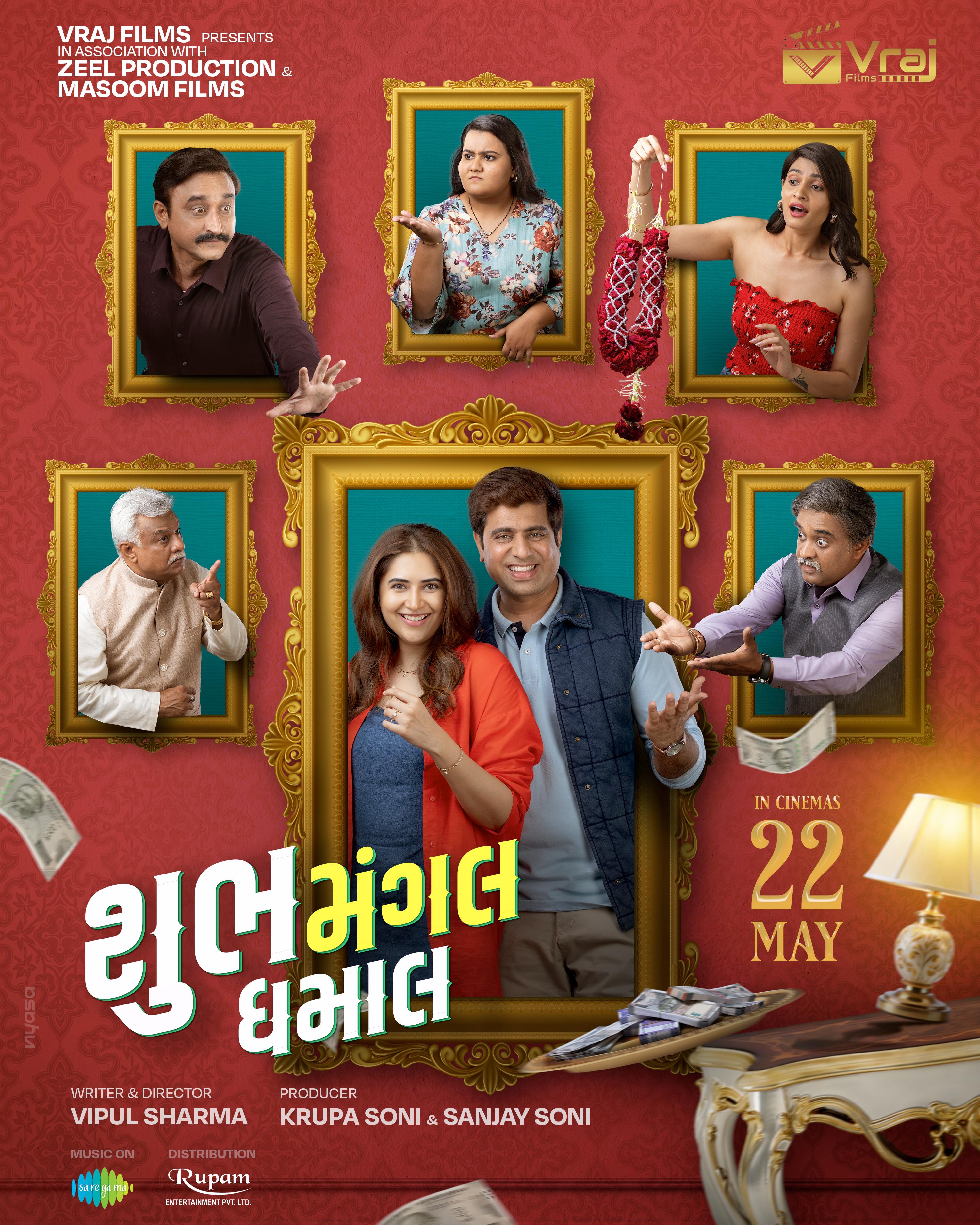 SHUBH MANGAL DHAMAL (GUJARATI) Poster