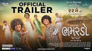 BHAMARDO (GUJARATI) Poster
