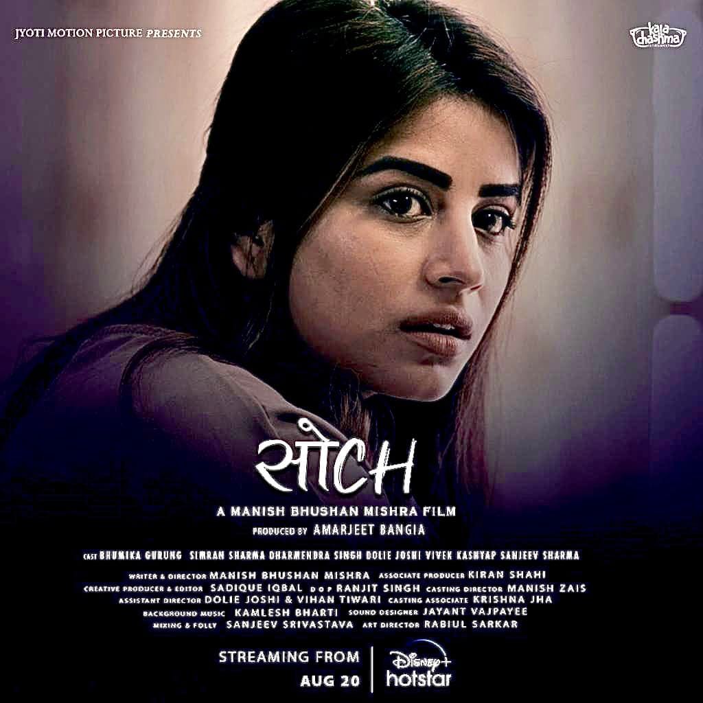 SOCH Poster
