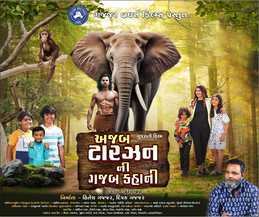 AJAB TARZAN NI GAJAB KAHANI (GUJ) Poster