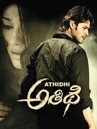 ATIDHI (TELUGU) RE-REALEASE Poster