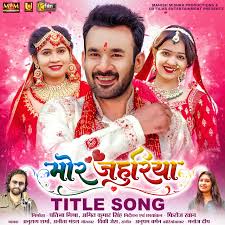 MOR JAHURIYA Poster
