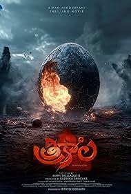 TRIKALA (TELUGU) Poster