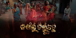 JUNGLE JALUCHHE Poster