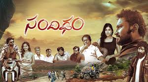 SANDIGDHAM (TELUGU) Poster