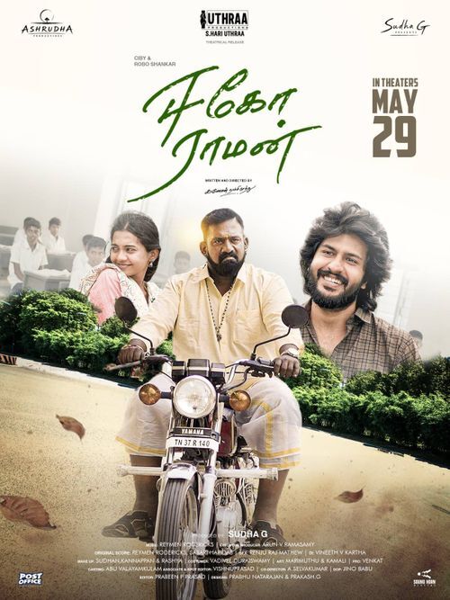 EGO RAMAN (TAMIL) Poster