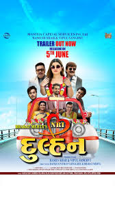 NRI DULHAN (GUJ) Poster