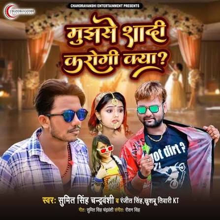 MUJHASE SHAADI KAROGI Poster