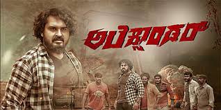 ALEXANDER(KANNAD) Poster