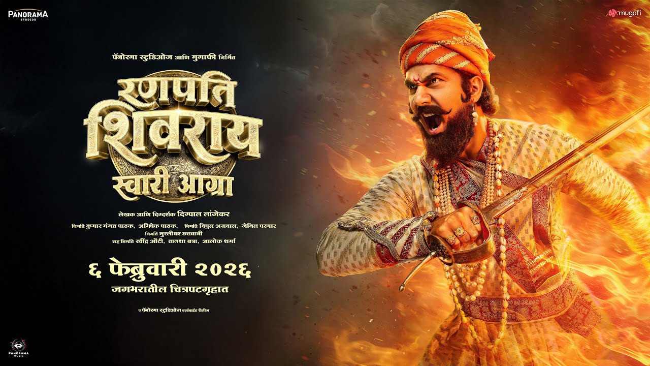 RANAPATI SHIVRAY SWARI AGRA (HINDI DUB) Poster