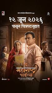 THE MAHARASHTRA FILES (MAR) Poster