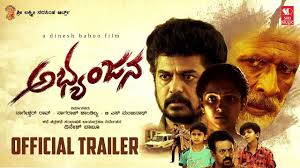 ABHYANJANA (KANNADA) Poster