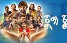 CHUPA CHUPI Poster