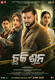 CHHAKI SUNA NO ESCAPE Poster
