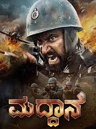 MADDANE(KANNADA) Poster