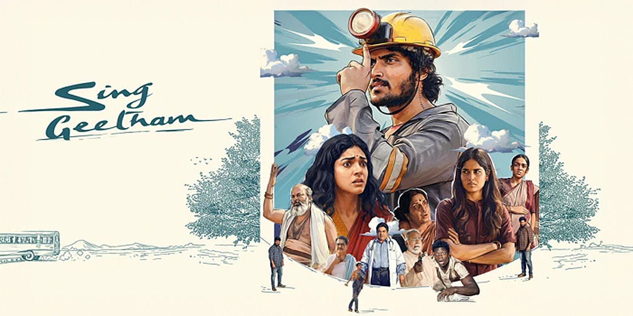 SING GEETHAM (TELUGU) Poster