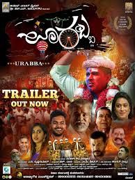 URABBA (KANNADA) Poster