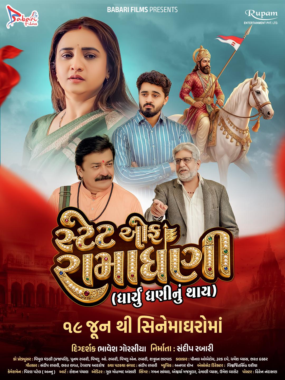 STATE OF RAMADHANI DHARYU DHANI NU THAI Poster