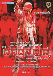 DODMANSA (KANNADA) Poster