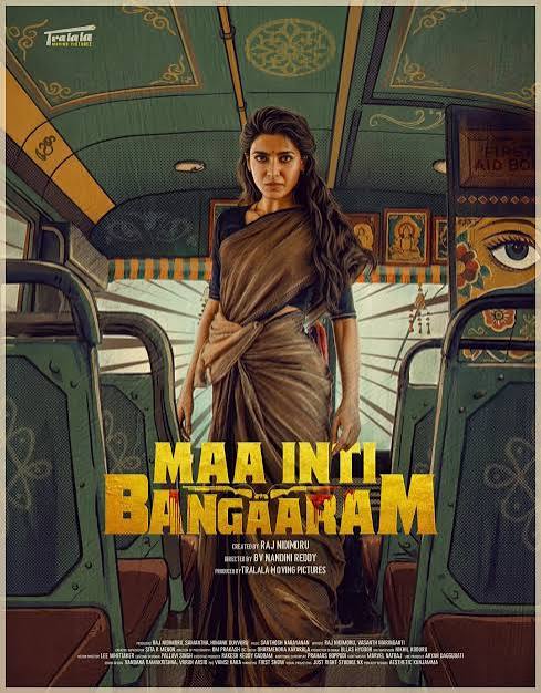 MAA INTI BANGARAM (TELUGU) Poster