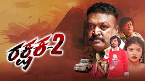 RAKSHAKA-2 (KANNADA) Poster