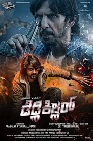 DEADLY KILLER (KANNADA) Poster