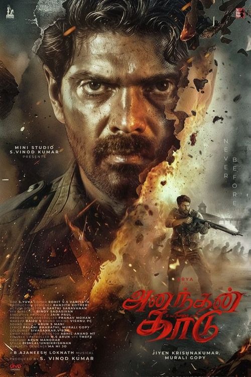 ANANTHAN KAADU (TAMIL) Poster