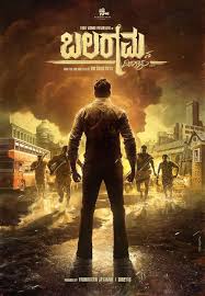 BALARAMANA DINAGALU (KANNADA) Poster