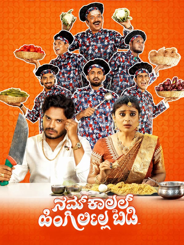NAM KAALDAL HINGIRLILLA BIDI (KANNADA) Poster