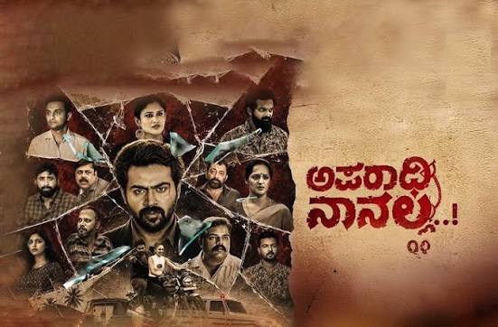 APARADHI NANALLA (KANNADA) Poster