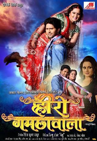 HERO GAMCHHAWALA Poster