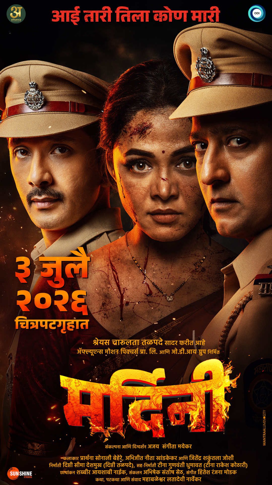 MARDINI (MAR) Poster