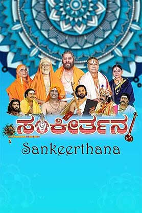 SANKEERTHANA (KANNADA) Poster