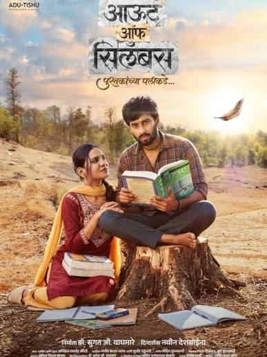 OUT OF SYLLABUS...PUSTAKANCHYA PALIKADE Poster