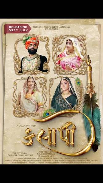 KALAPI (GUJ) Poster
