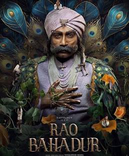RAO BAHADUR (TELUGU) Poster
