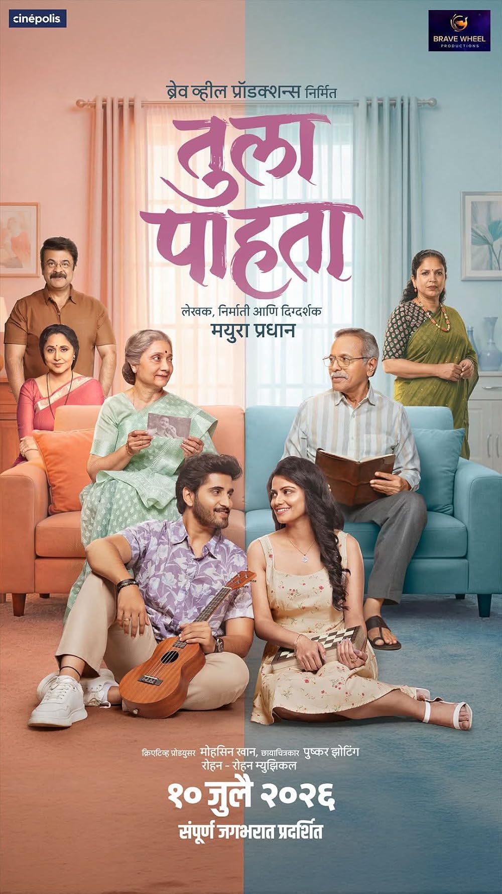 TULA PAHTA (MARATHI) Poster