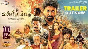 VASUDEVA SUTHAM (TELUGU) Poster