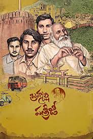 BRAHMARSHI PATRIJI (TELUGU) Poster