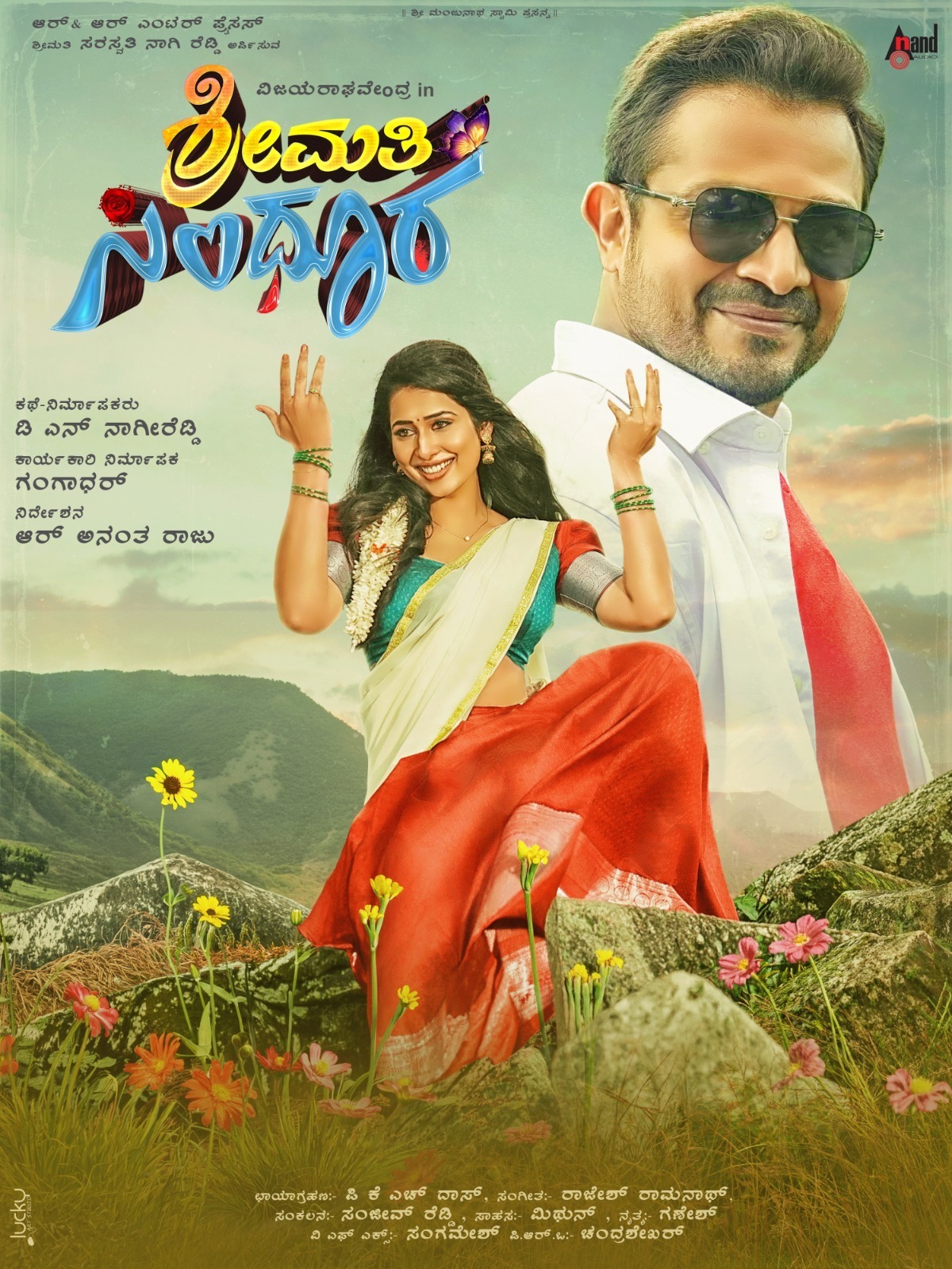 SHREEMATI SINDOORA (KANNADA) Poster