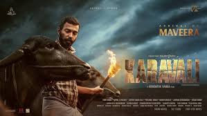 KARAVALI (KANNADA) Poster