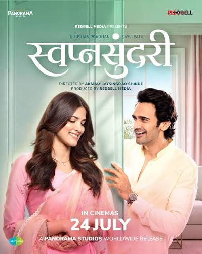 SWAPNASUNDARI (MARATHI) Poster