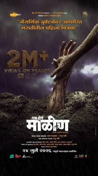EK HOTA MALIN (THE LAND SLIDE)-MARATHI Poster
