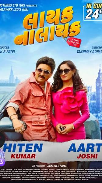 LAYAK NALAYAKK (GUJ) Poster