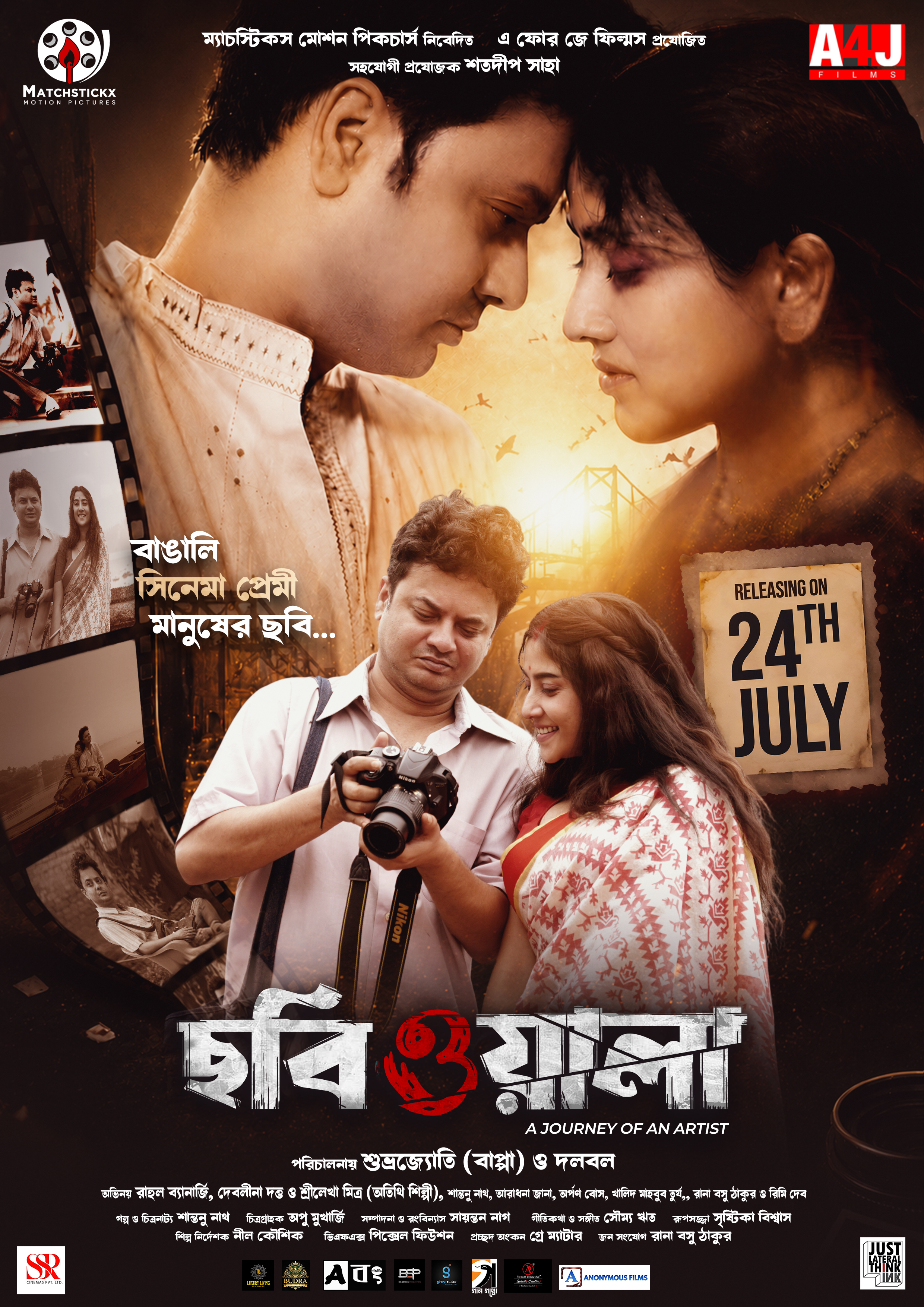 Chobiwala- A Journey Of An Artist Poster