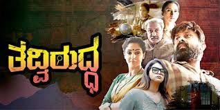 TADVIRUDDHA (KANNADA) Poster